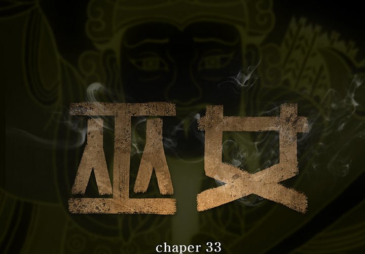 第33話 - 第1张