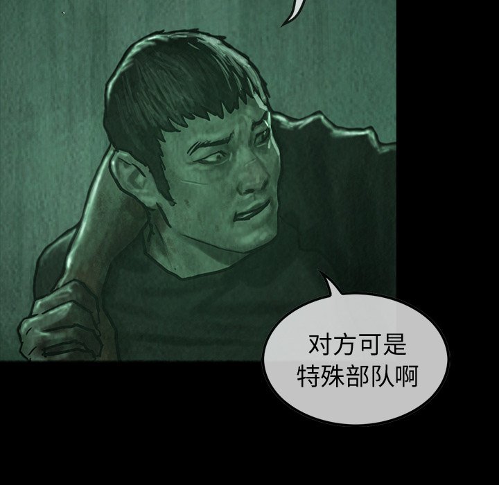 第33話 - 第120张
