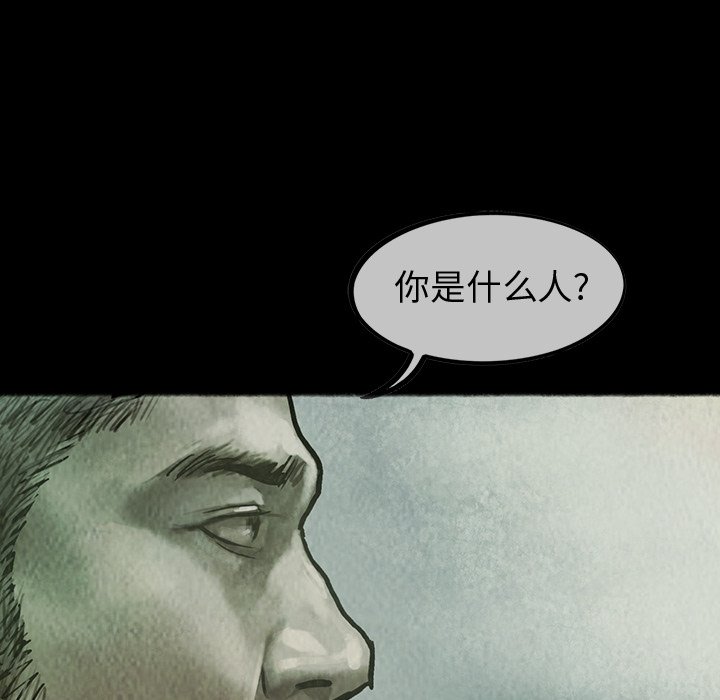 第33話 - 第15张