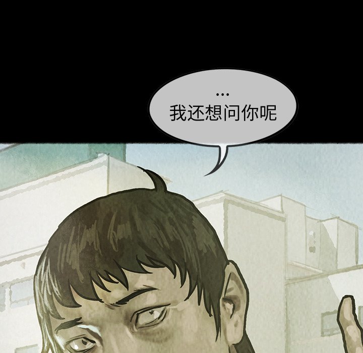 第33話 - 第17张