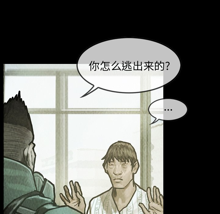 第33話 - 第22张