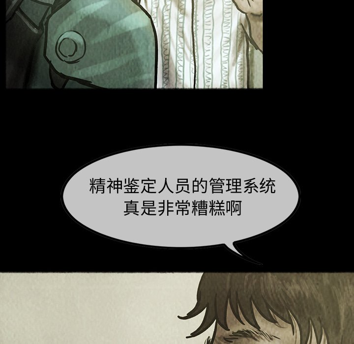 第33話 - 第23张
