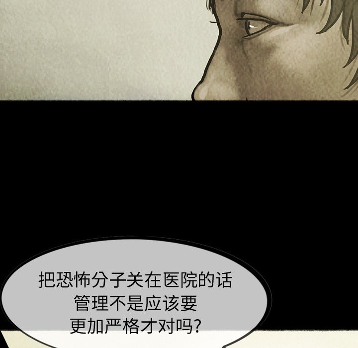 第33話 - 第24张