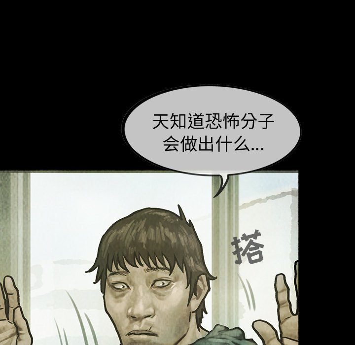 第33話 - 第27张