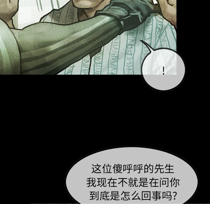 第33話 - 第28张