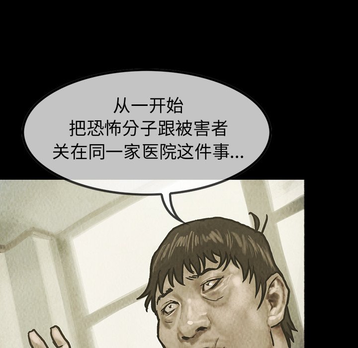 第33話 - 第30张