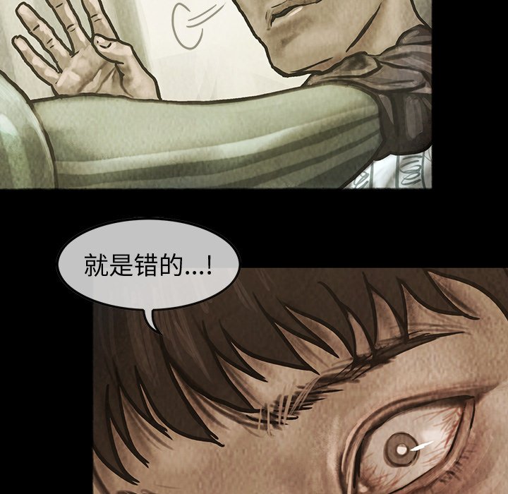 第33話 - 第31张
