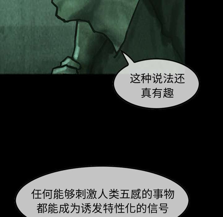 第34話 - 第20张
