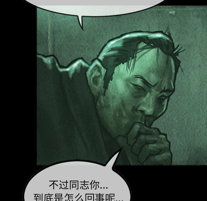 第34話 - 第21张
