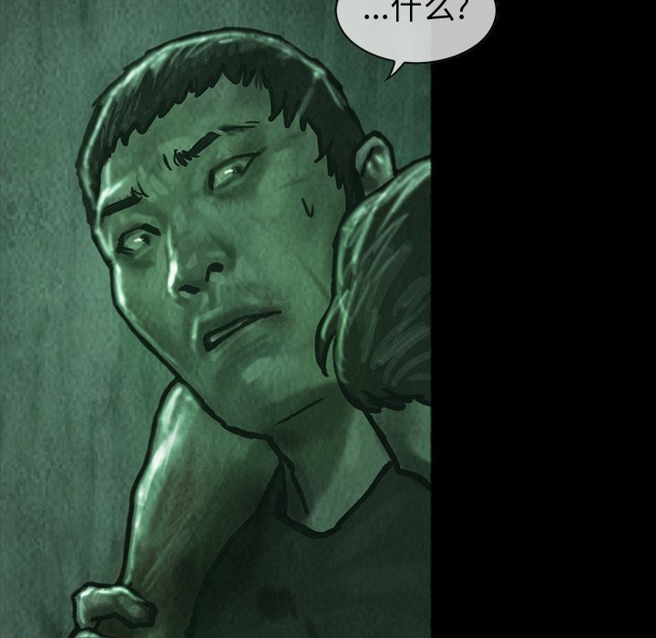 第34話 - 第4张