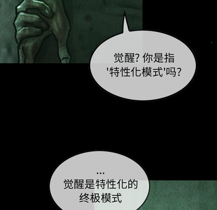 第34話 - 第5张