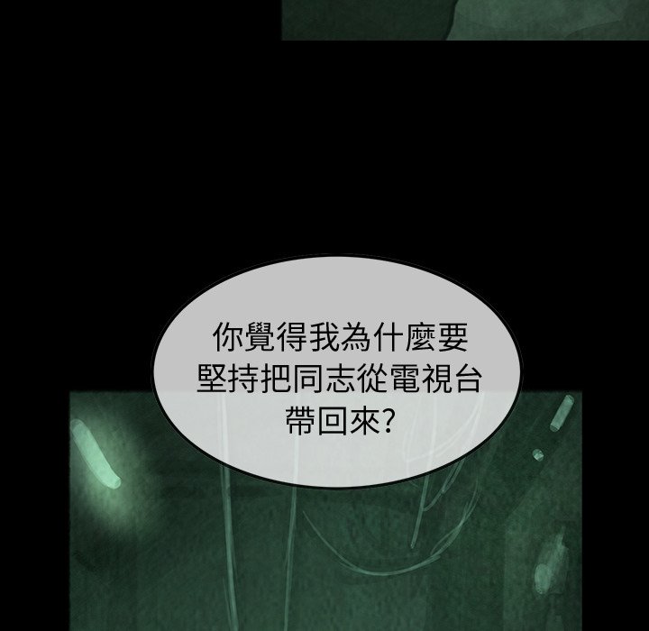 第34話 - 第7张