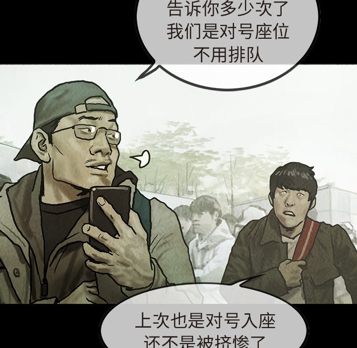 第35話 - 第28张
