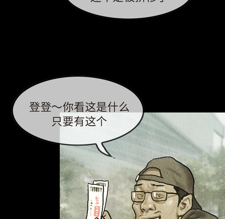 第35話 - 第29张