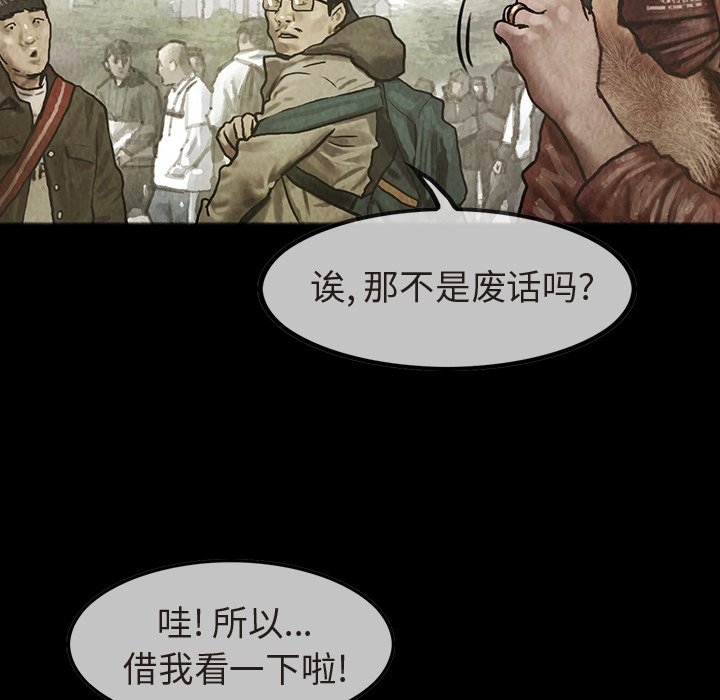 第35話 - 第34张