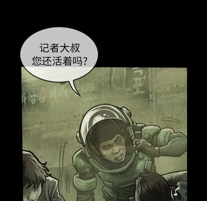 第37話 - 第11张