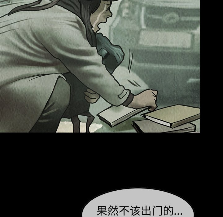 第38話 - 第11张