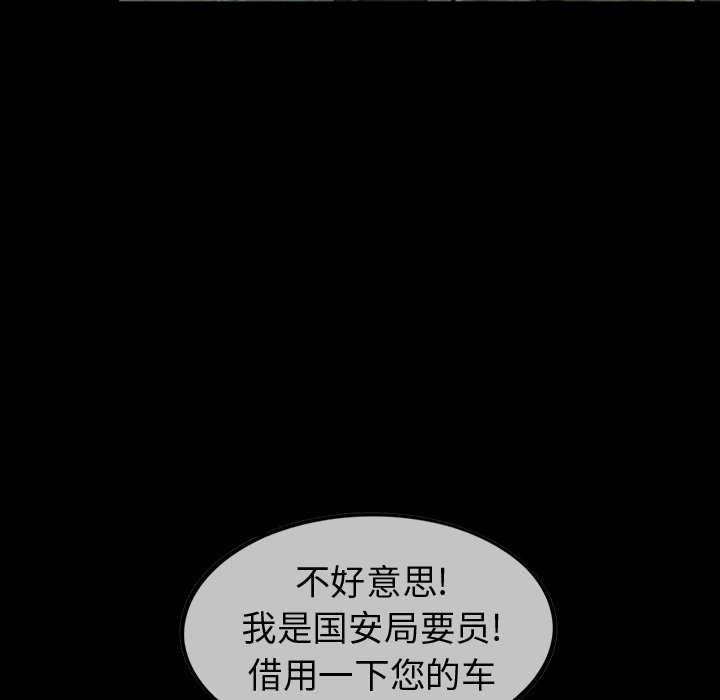 第38話 - 第13张