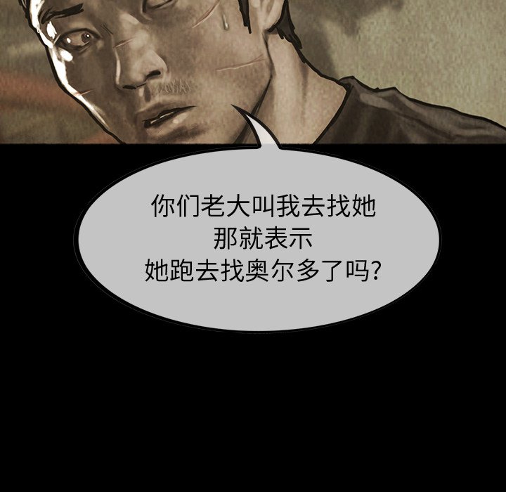 第38話 - 第29张