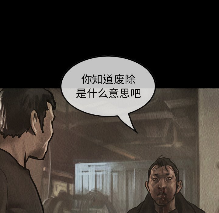 第38話 - 第30张