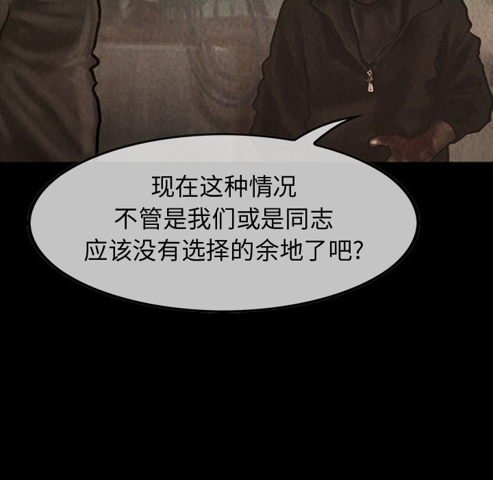 第38話 - 第31张
