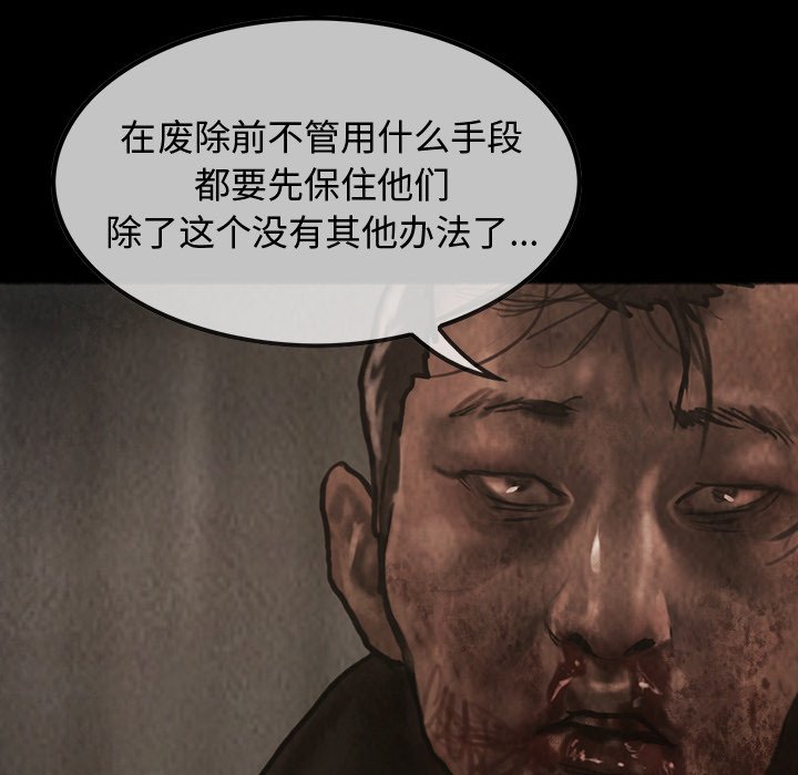 第38話 - 第32张