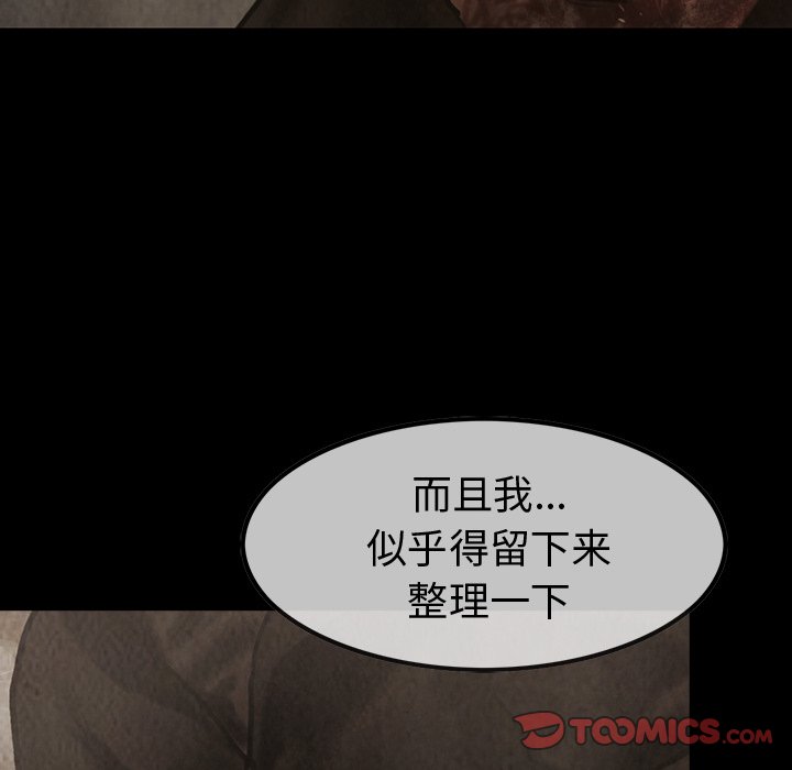 第38話 - 第33张