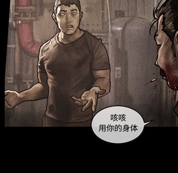 第38話 - 第36张