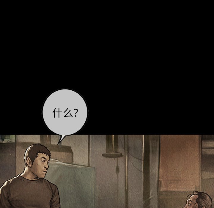 第38話 - 第37张