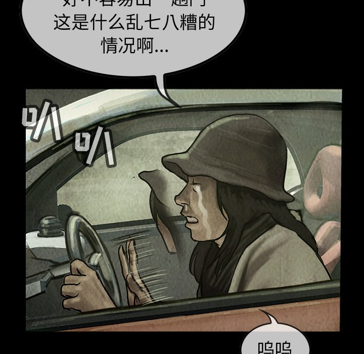 第38話 - 第6张