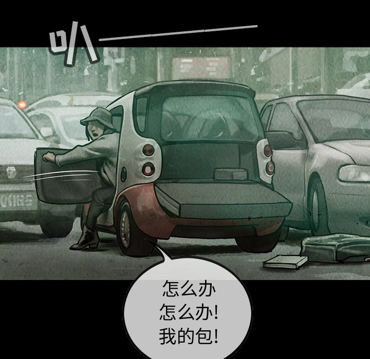 第38話 - 第9张