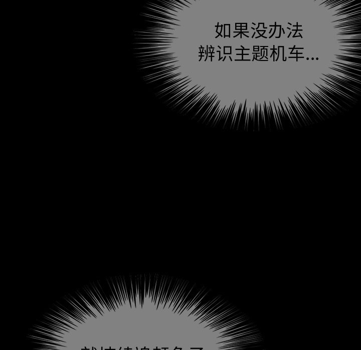 第39話 - 第25张