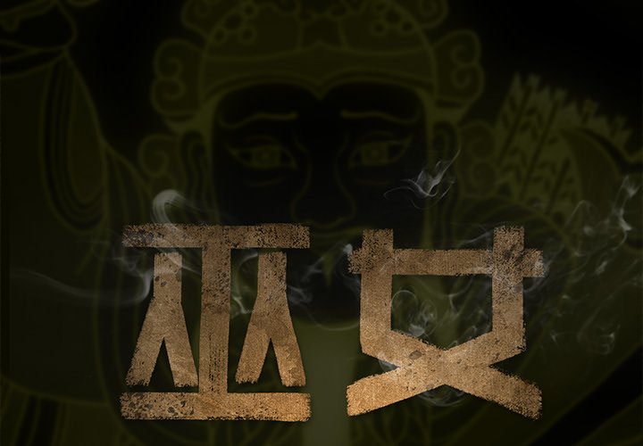 第4話 - 第1张