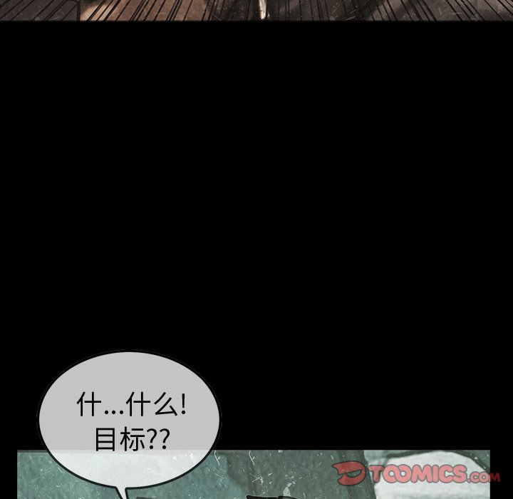 第40話 - 第33张