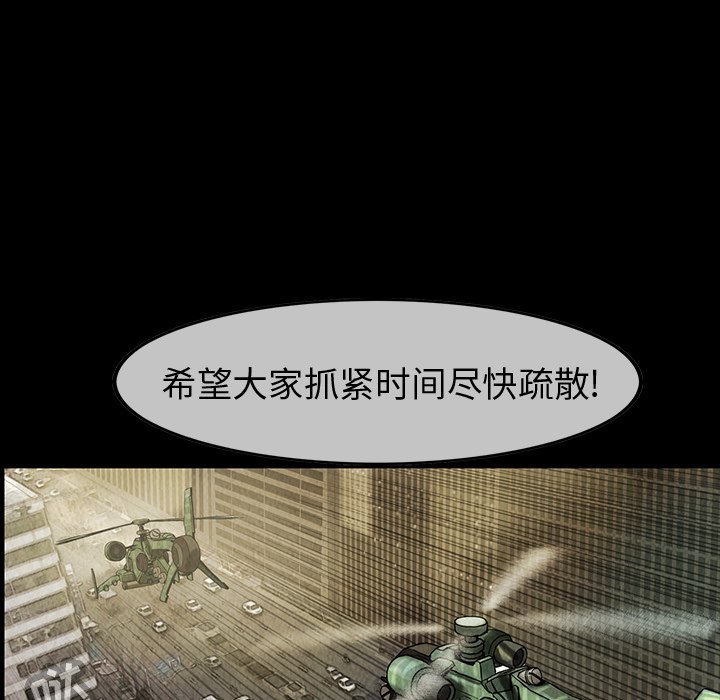 第42話 - 第33张