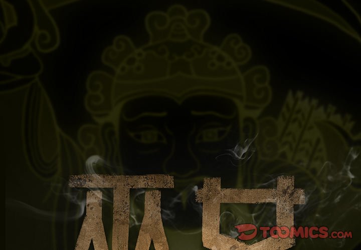 第43話 - 第1张