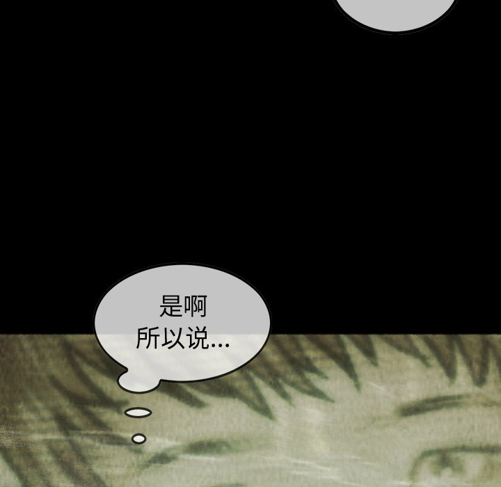 第43話 - 第26张