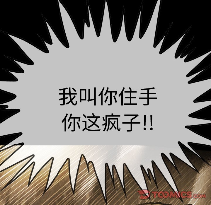 第43話 - 第73张