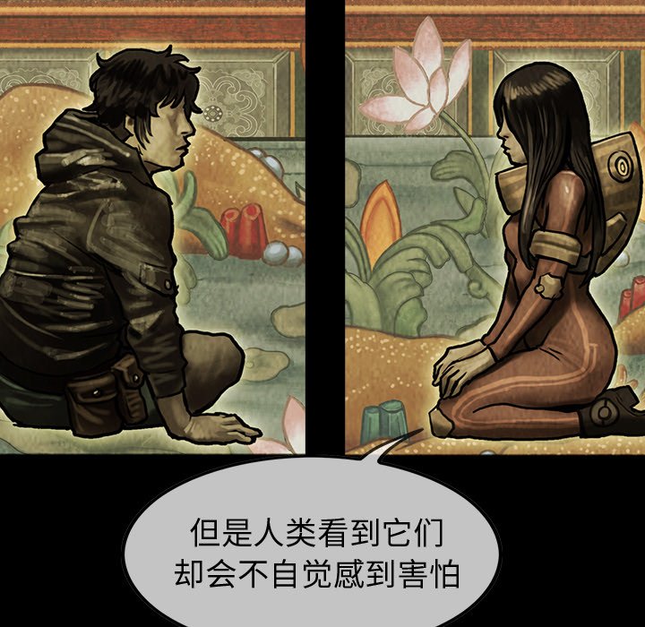 第44話 - 第43张