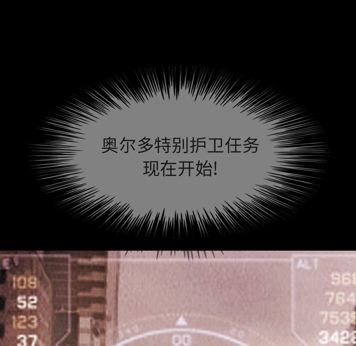 第45話 - 第10张