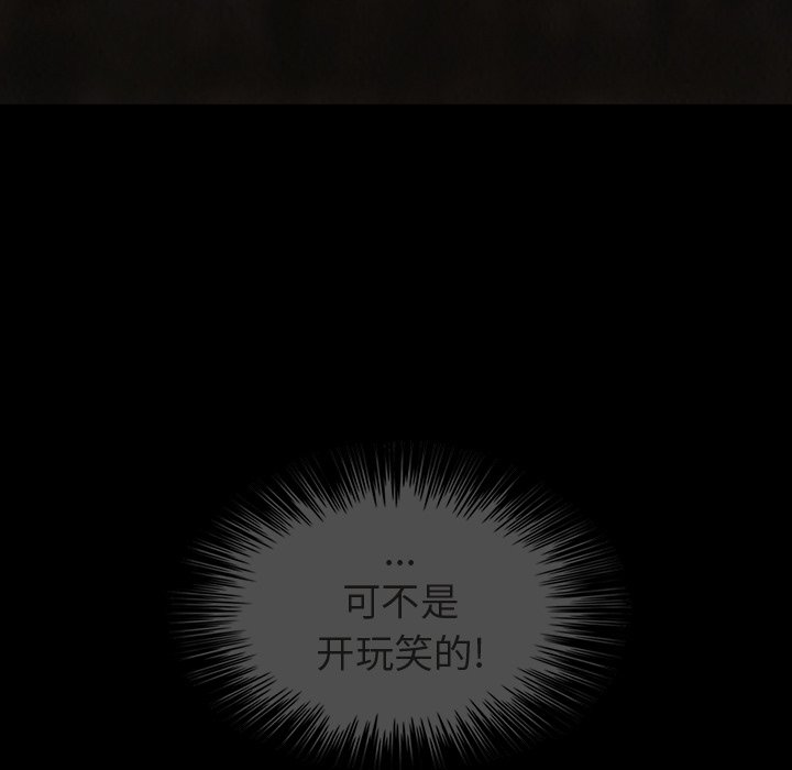 第45話 - 第6张