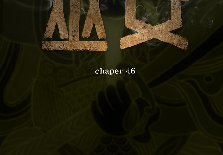 第46話 - 第2张