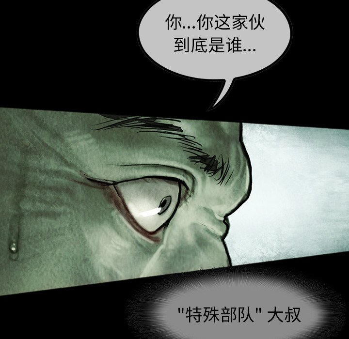 第46話 - 第86张