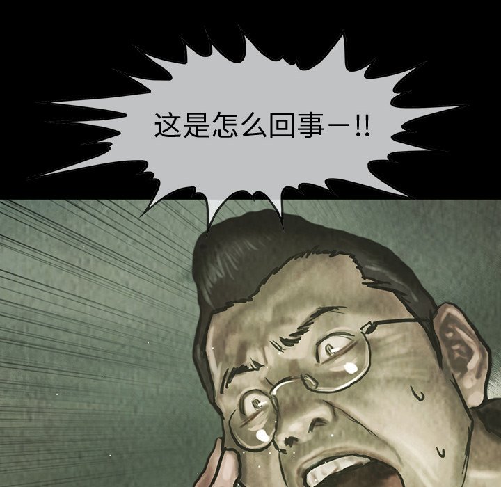 第48話 - 第30张