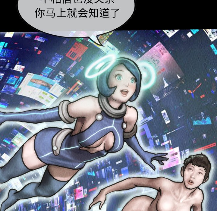 第48話 - 第4张