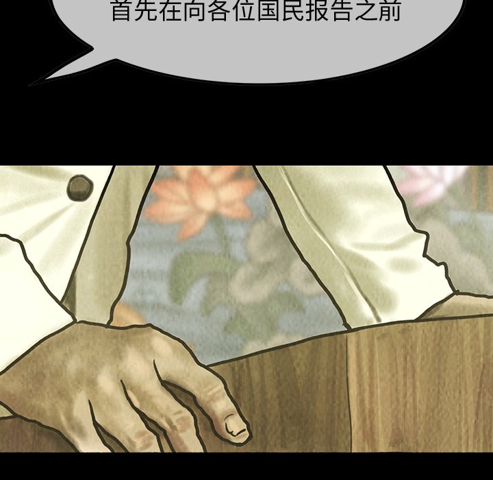 第48話 - 第67张