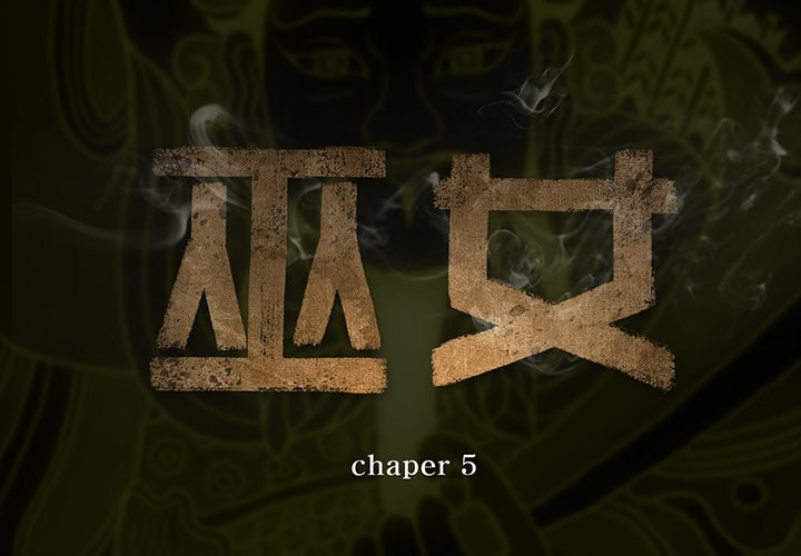 第5話 - 第1张