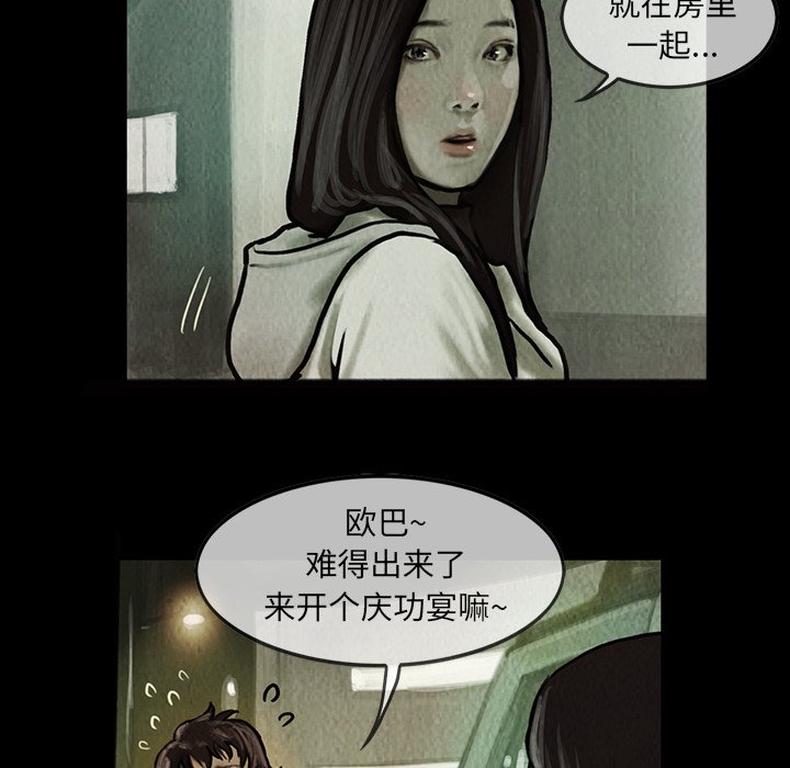第5話 - 第31张