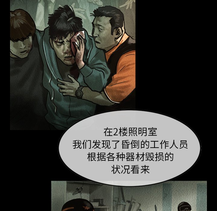 第5話 - 第6张