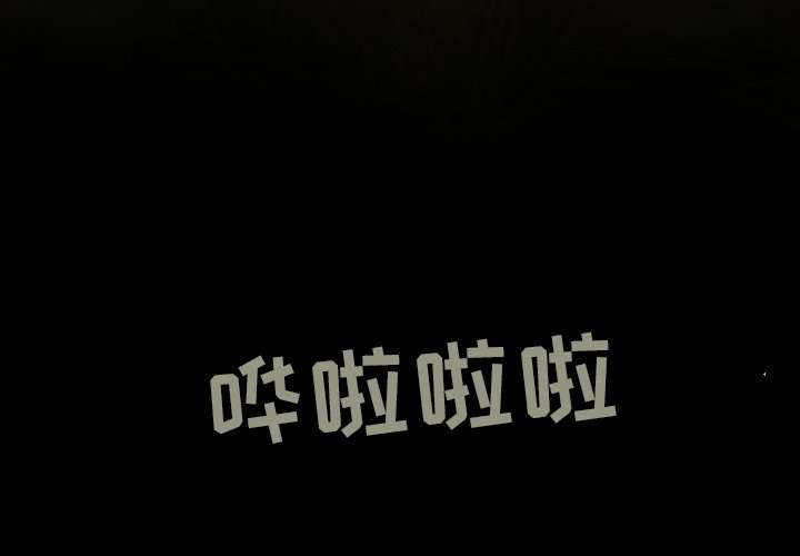 第6話 - 第3张